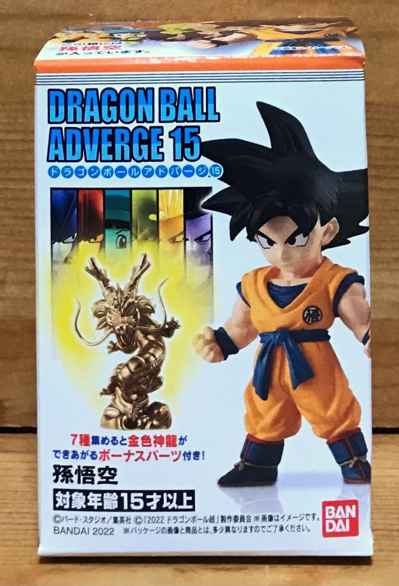 【新品未開封】　ドラゴンボールアドバージ15　孫悟空_画像1