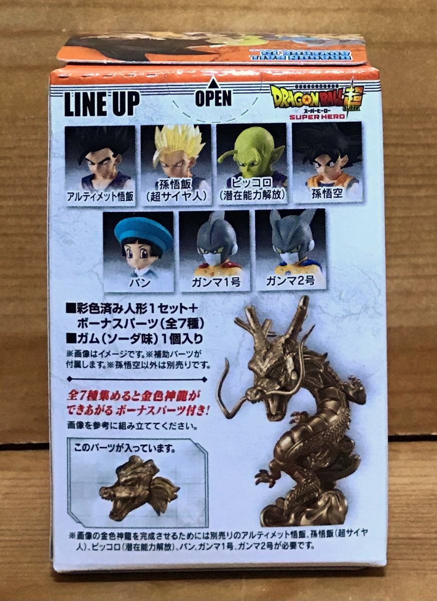 【新品未開封】　ドラゴンボールアドバージ15　孫悟空_画像2