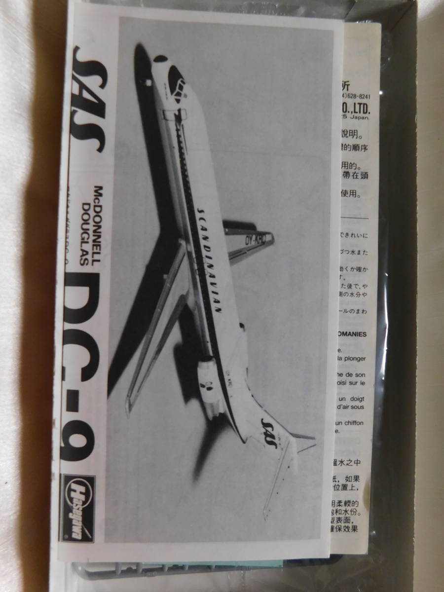 出群 ハセガワ SAS DC-9 1 200 プラモデル econet.bi