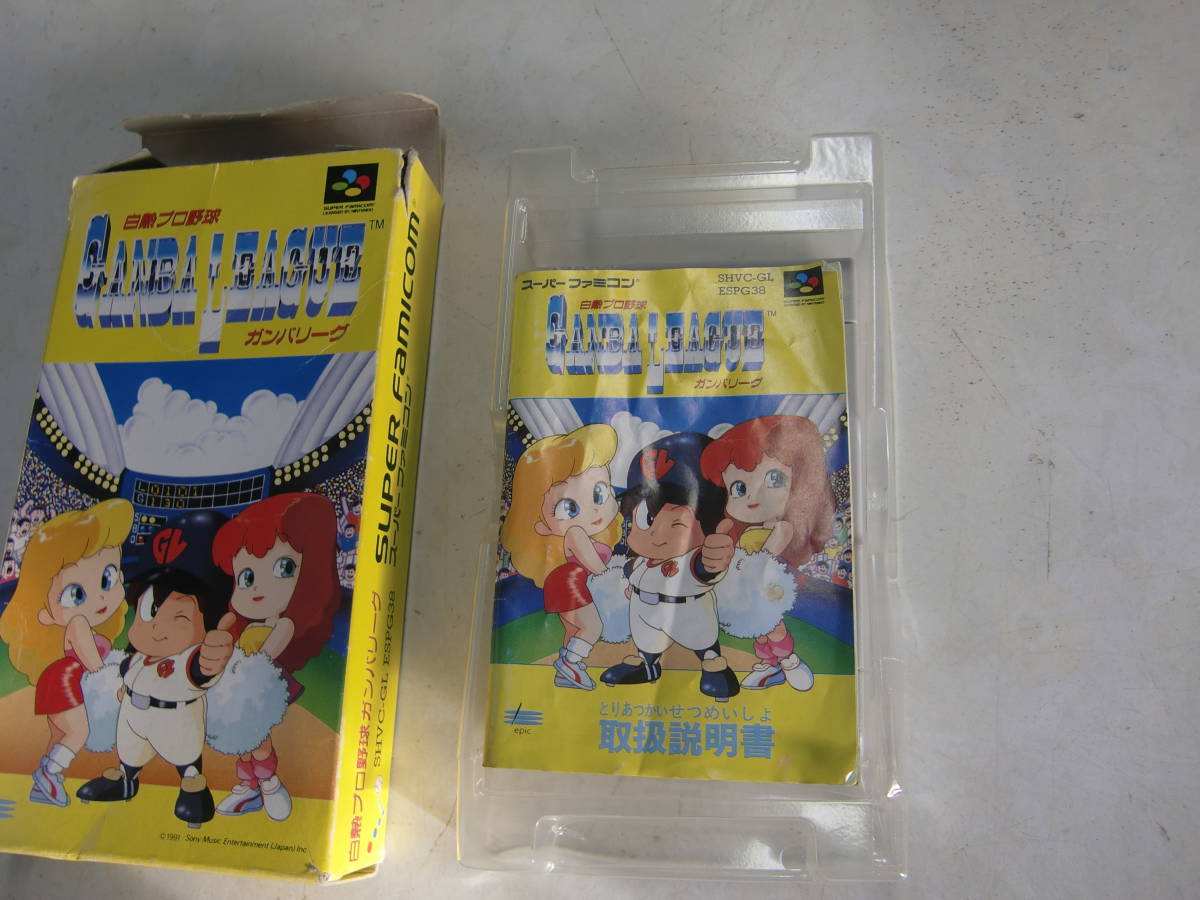 SFCソフト　白熱プロ野球　ガンバリーグ　動作確認済み　端子メンテ済み　バッテリー残量３.２V　箱、取説付き　　同梱可能_画像3