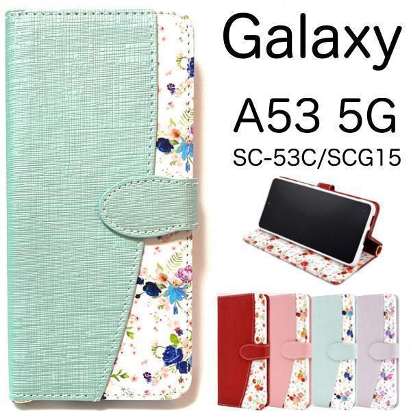 Galaxy A53 5G SC-53C docomo/Galaxy A53 5G SCG15 au/UQ mobile 花柄 手帳型ケース スマホケース_画像1