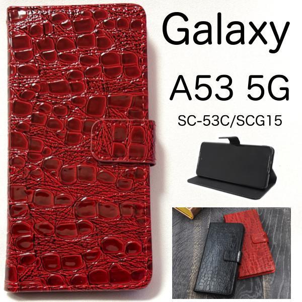Galaxy A53 5G SC-53C docomo/Galaxy A53 5G SCG15 au/UQ mobile クロコデザイン手帳型ケース スマホケース_画像1