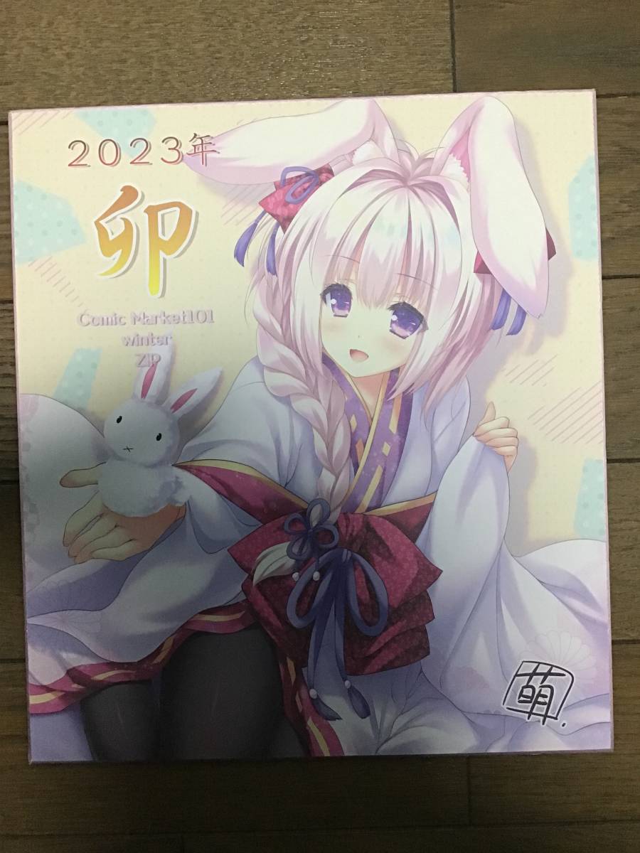 【同人誌1500円以上落札で送料無料】ZiP 萌木原ふみたけ 新刊色紙セット(色紙のみ) タユタマ まどひ白きの神隠し アズールレーン コミケ101