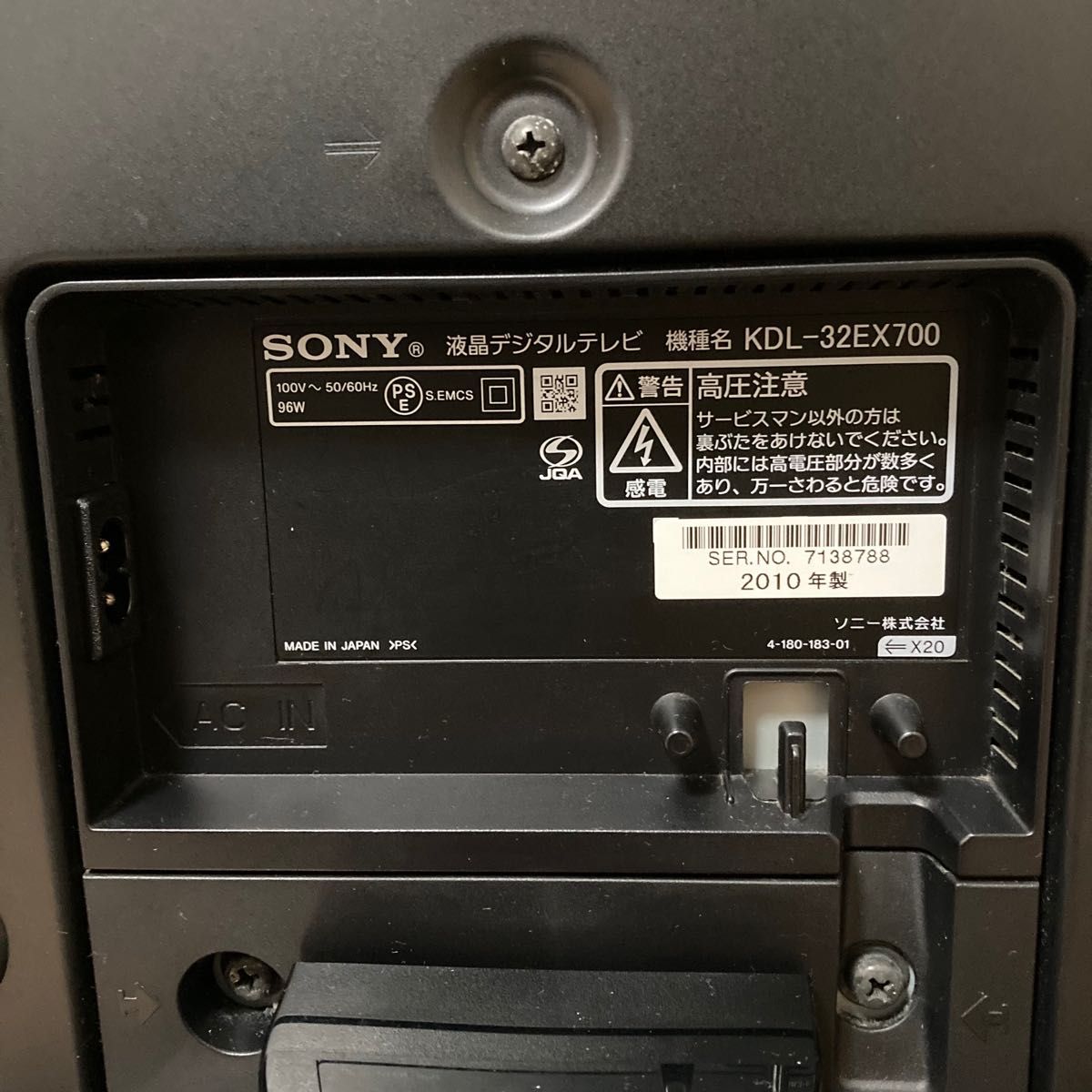 液晶テレビ SONY ソニー BRAVIA KDL-32EX700 中古|Yahoo!フリマ 液晶テレビ SONY ソニー BRAVIA KDL-32EX700 中古|Yahoo!フリマ