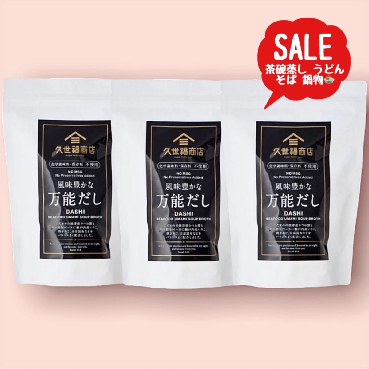 10%OFF 久世福商店 風味豊かな万能だし 280g 8g×35包 agapeeurope.org
