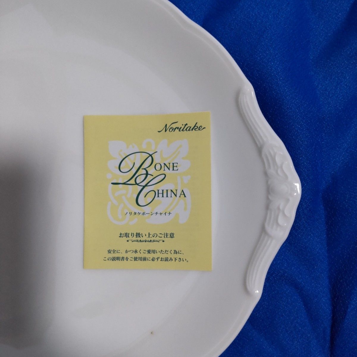 【3月迄値下げ】未使用ノリタケボーンチャイナ 耳付きケーキ皿 クリスティーナホワイト