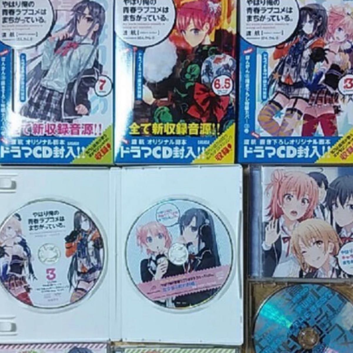 小説・ドラマCD】やはり俺の青春ラブコメはまちがっている。【特装版