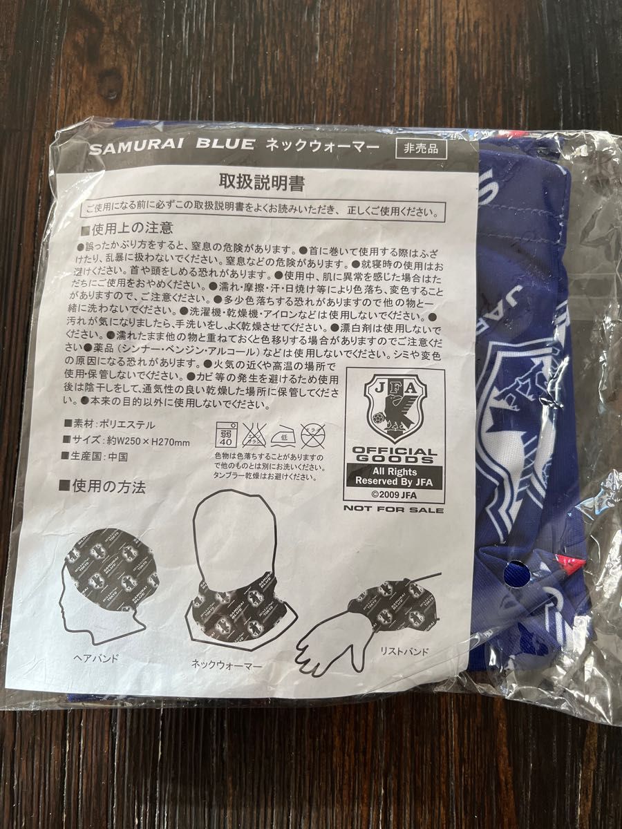 非売品】サッカー日本代表 キリンチャレンジカップ 特典マルチケース ネックウォーマー 巾着2個｜PayPayフリマ