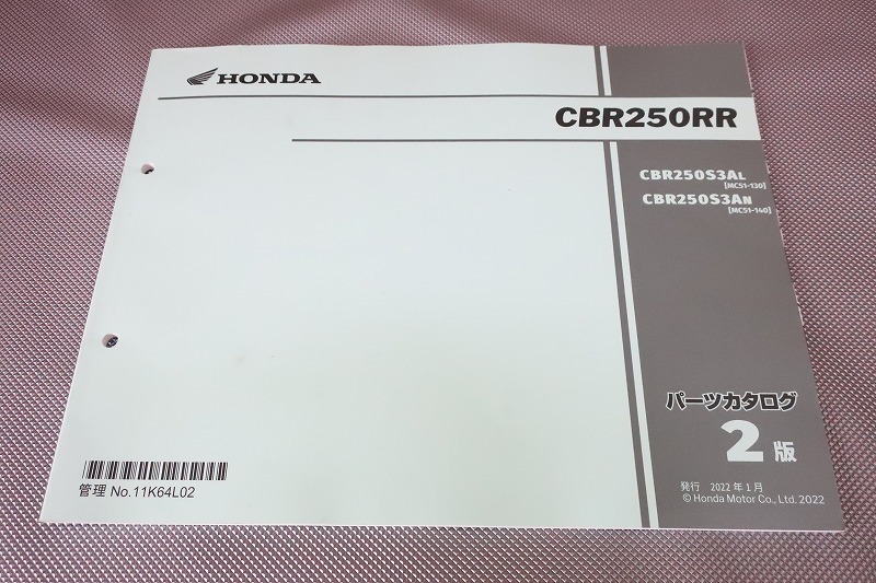 即決！CBR250RR/2版/パーツリスト/MC51-130/140/パーツカタログ/カスタム・レストア・メンテナンス/113_画像1