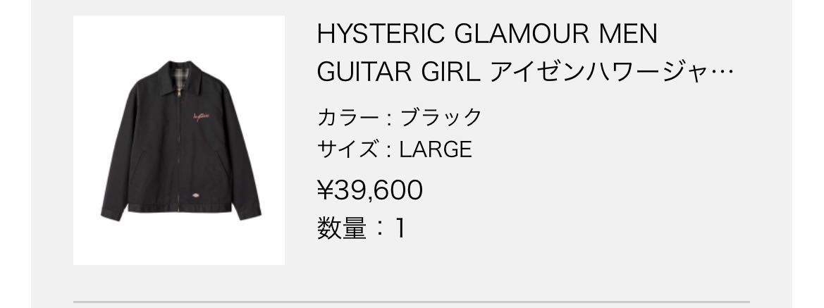キムタク着 L Dickies × HYSTERIC GLAMOUR ヒステリックグラマー