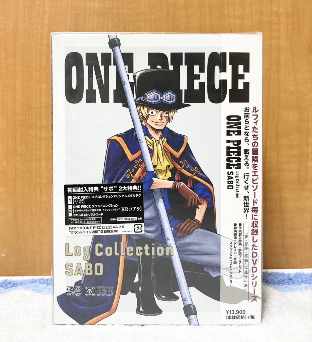 ONE PIECE Log Collection “SABO