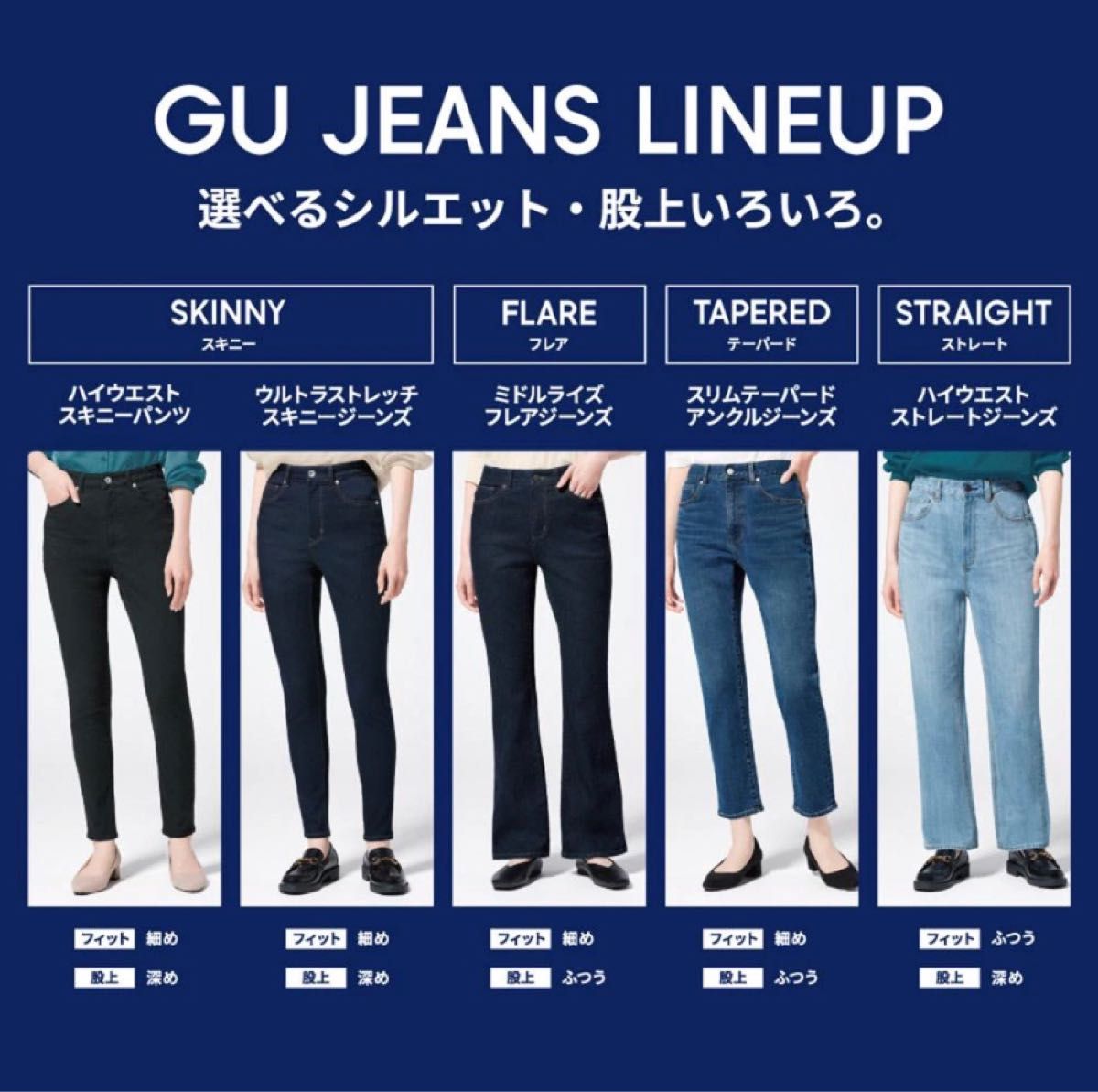 良品　GU デニムパンツ　スキニー　Mサイズ