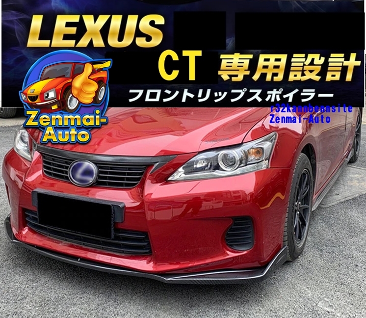 ヤフオク! - 【新品】レクサス CT 200h ZWA 2011-202...