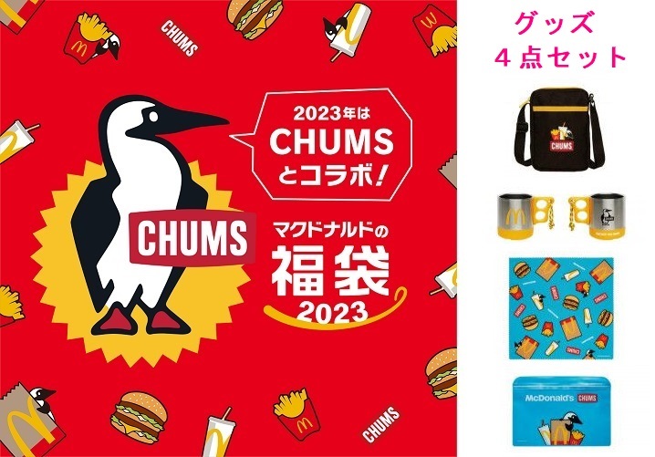 未使用! マクドナルド　福袋 2023　チャムス　CHUMS　グッズのみ 4点セット　ミニショルダーバッグ　ステンレスマグ　ポーチ　クロス_サンプル