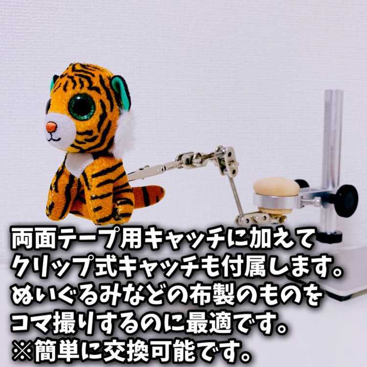 2台セット コマ撮り 昇降式 ver.2 タンク stopmotion ストップモーション スライド 7