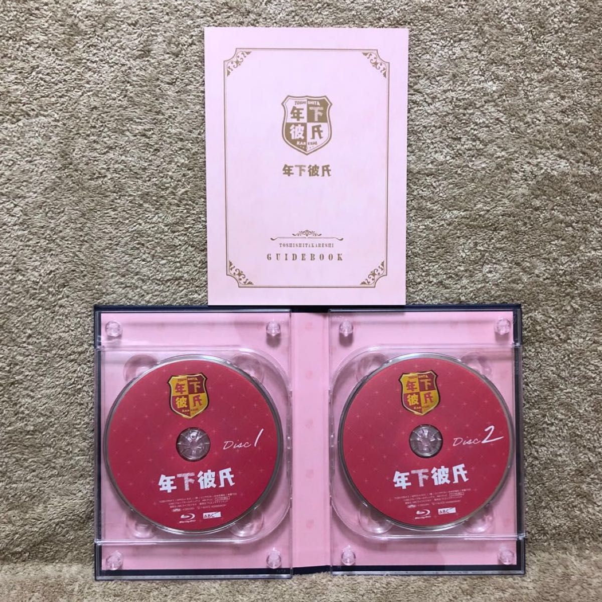 年下彼氏 Blu-ray BOX 関西ジャニーズJr 出演 (2020年放送 なにわ男子