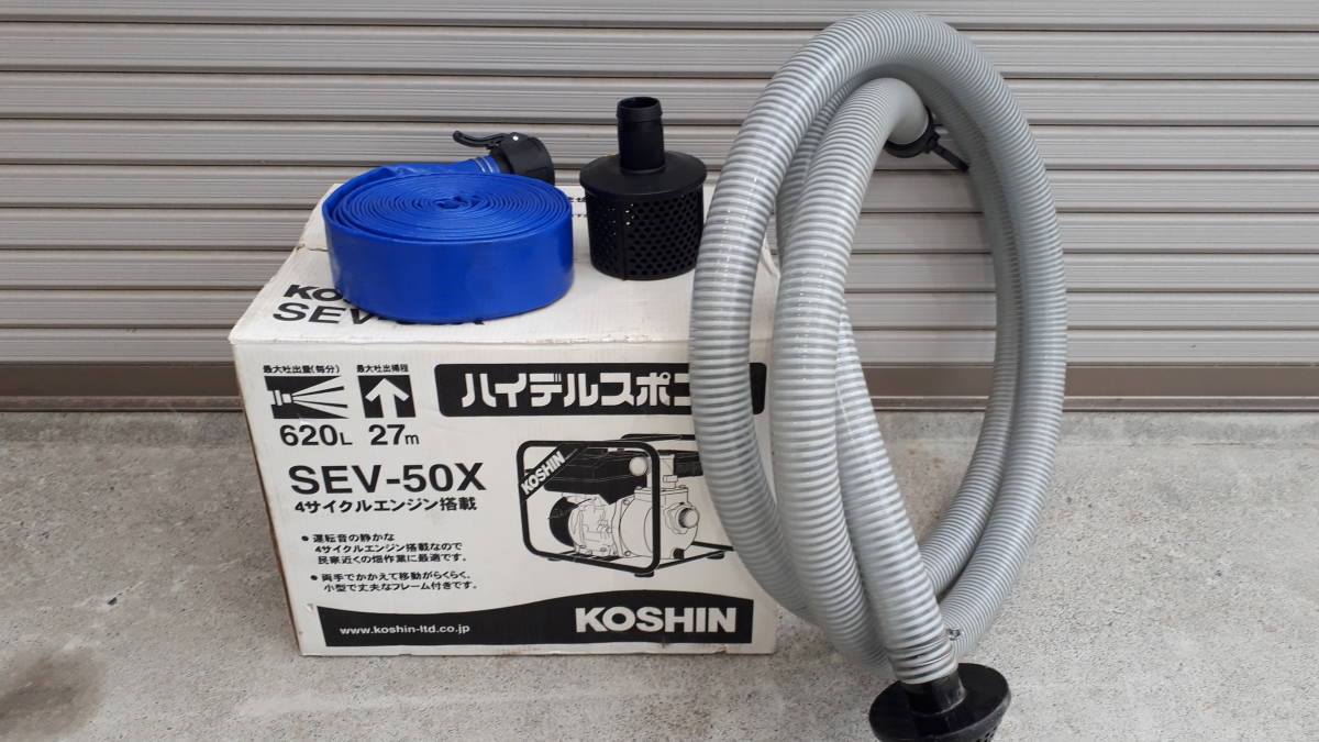 KOSHIN 工進 エンジンポンプ 50mm SEV-50X www.impressarepuestos.com