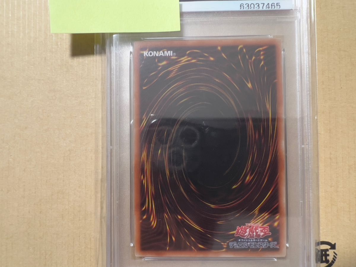 D【PSA10】オシリスの天空竜/オベリスクの巨神兵/ラーの翼神竜 D【PSA10】オシリスの天空竜/オベリスクの巨神兵/ラーの翼神竜