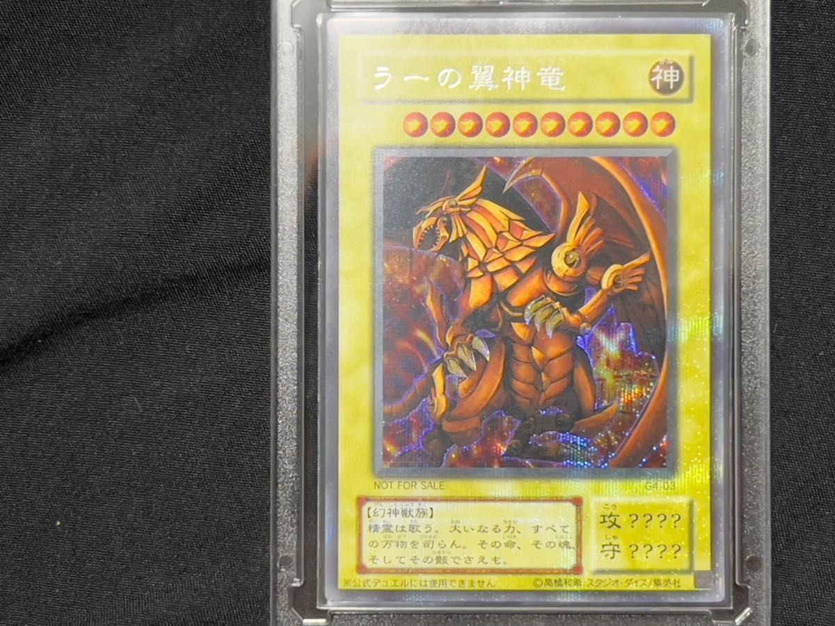 X【希少極美品】GB4 オシリスの天空竜/オベリスクの巨神兵 X【希少極美品】GB4 オシリスの天空竜/オベリスクの巨神兵