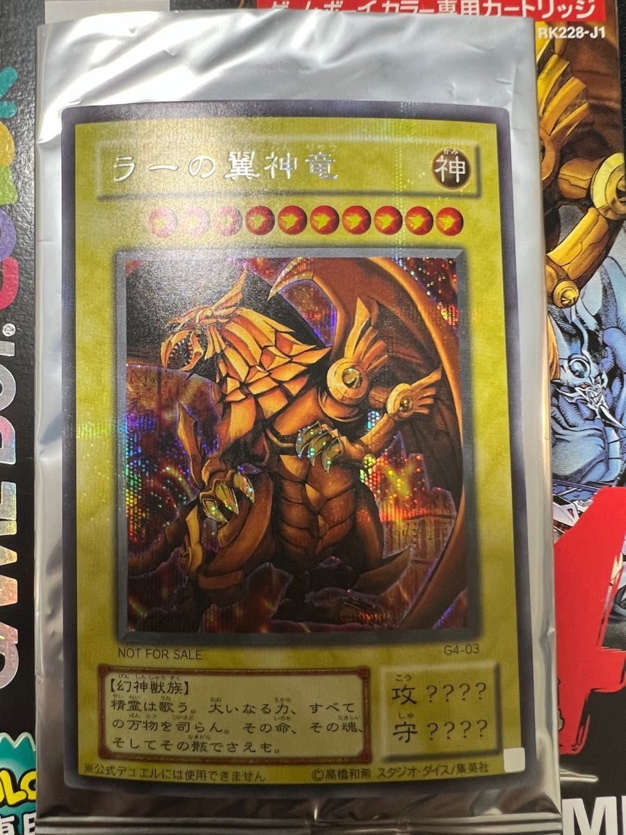 Y【希少極美品】GB4 オシリスの天空竜/オベリスクの巨神兵 Y【希少極美品】GB4 オシリスの天空竜/オベリスクの巨神兵