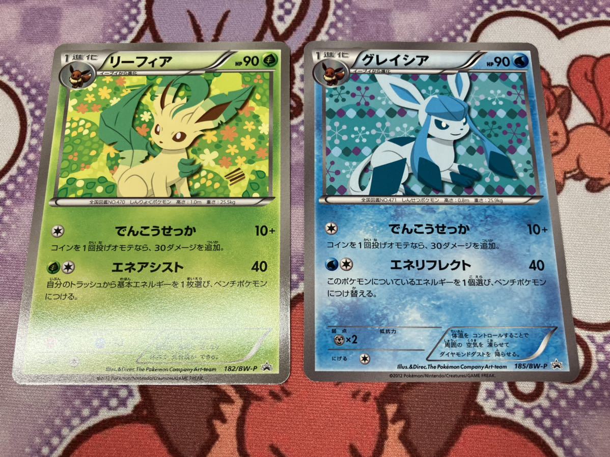 Yahoo!オークション - ポケモンカード リーフィア グレイシア Yahoo!オークション - ポケモンカード リーフィア グレイシア