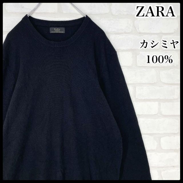 【至高の肌触り】ZARA ザラ カシミヤ100% ピュアカシミヤ クルーネックニットセーター 黒 US XL=3Lサイズ相当