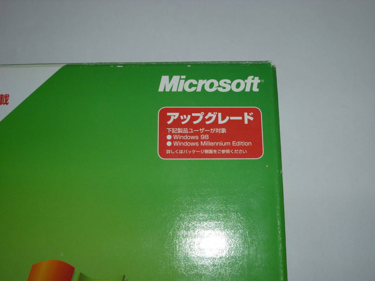 Microsoft Windows XP Home Edition アップグレード 32bit版　SP2（Service Pack 2） 適用済　国内正規品　マイクロソフト_画像3