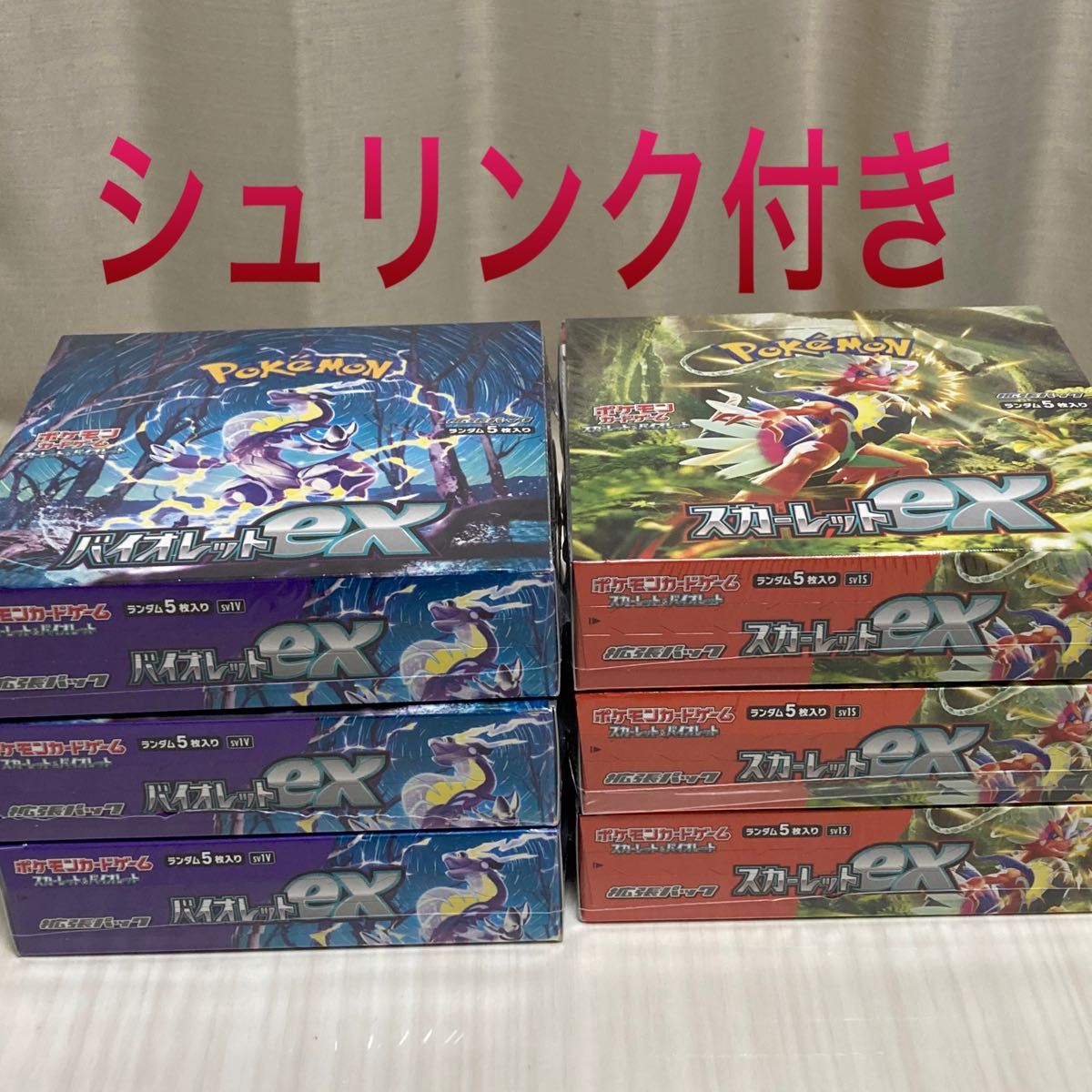 新品未開封品】ポケモンカード スカーレットex 3box、バイオレットex