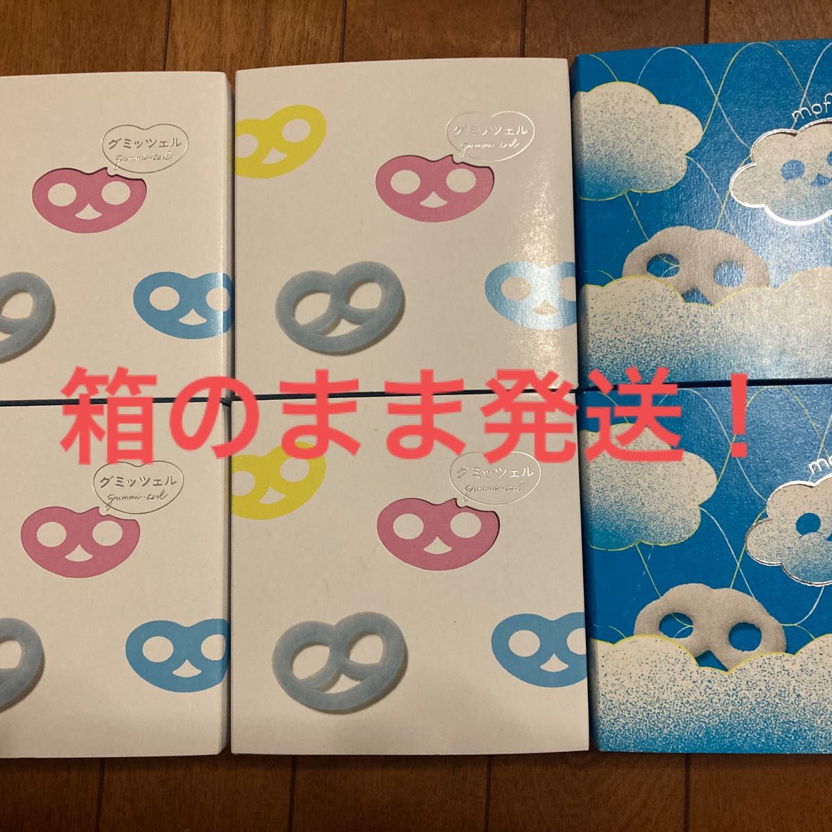 ヒトツブカンロ グミッツェル&モフワ!