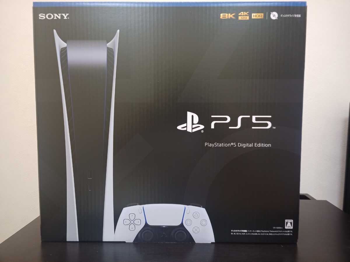 賜物 新品 PS5 本体 PlayStation5 デジタルエディション