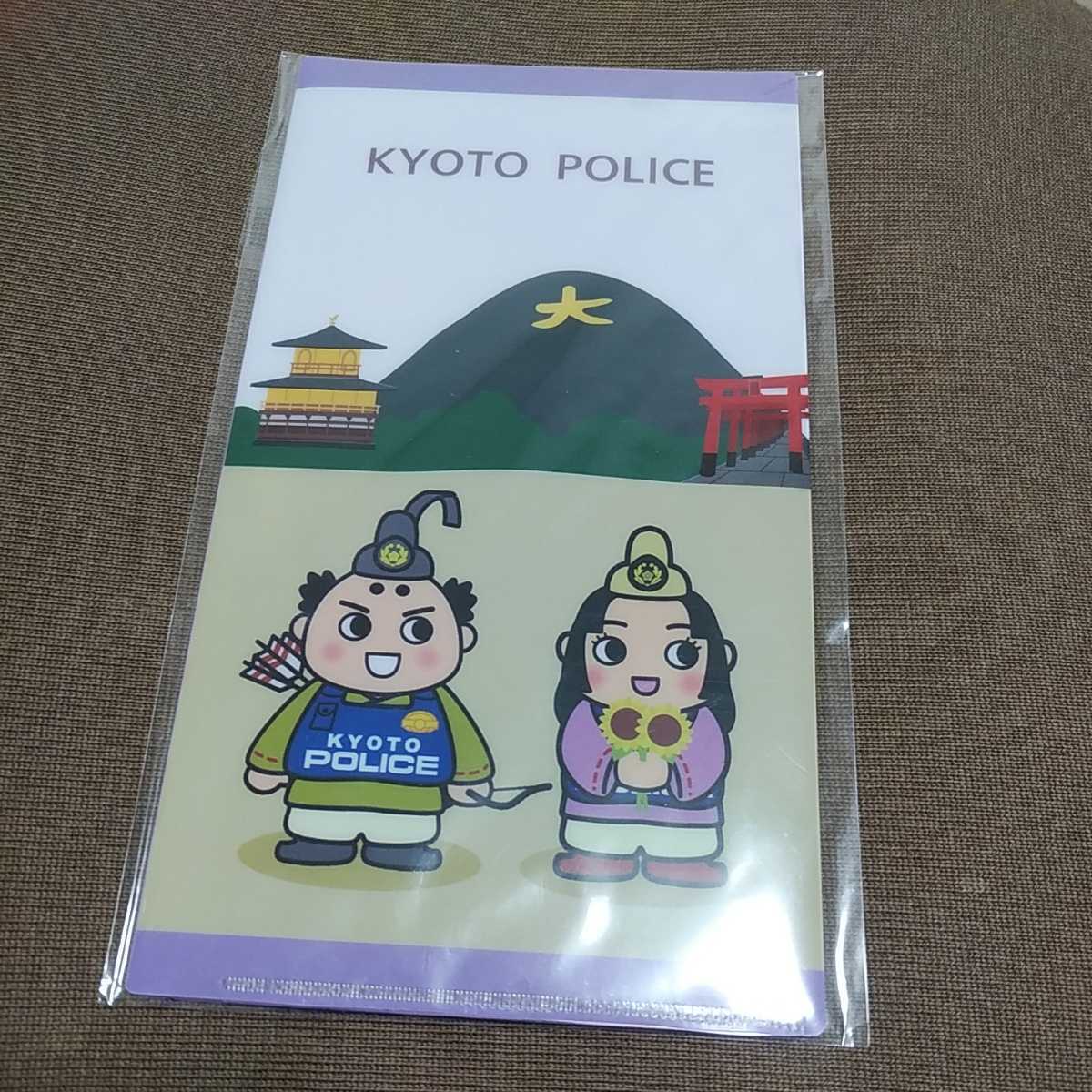 京都警察 KYOTO POLICE マスクケース マスクカバー 警察小物 警察小物の画像1