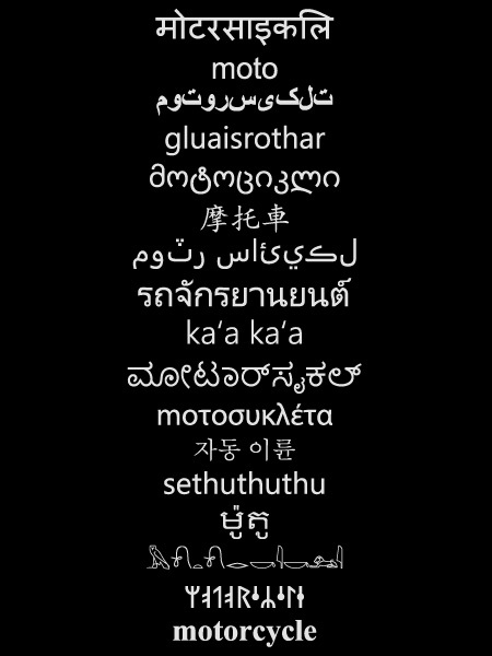 motorcycle 多言語 T-shirt BLACK S/黒ヒンディー語フランス語ペルシア語アイルランド語ジョージア語中国語シンド語タイ語ハワイ語アメカジ_画像4