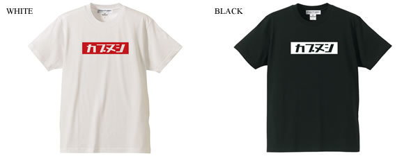 カブヌシ BOX LOGO T-SHIRT BLACK L/黒ホンダスーパーカブ主honda本田技研工業c50cc90c110ccリトルカブct110ct125ポートカブラmd90郵政カブ_画像2