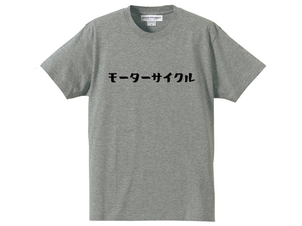 モーターサイクル 自動二輪車 T-shirt GRAY L/霜降り杢グレー英車英国車トライアンフサンダーバードピアジオベスパスティーブマックイーン_画像4