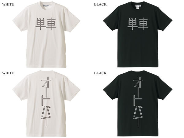 単車 オートバイ T-shirt BLACK XXL/漢字片仮名カタカナ2xlビッグサイズ大きめサイズハーレーナックルヘッドパンヘッドショベルヘッド70s_画像2