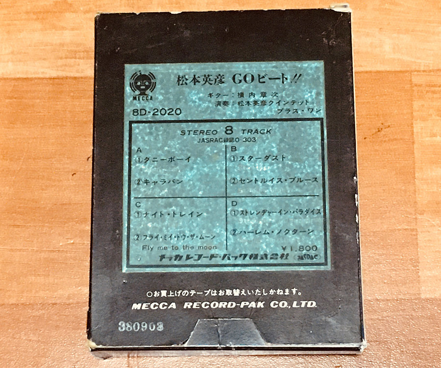 ◆8トラック(8トラ)◆完全メンテ品□松本英彦クインテット、横内章次 [GOビート!!] 'ダニー・ボーイ/ナイト・トレイン'等8曲収録◆の画像7