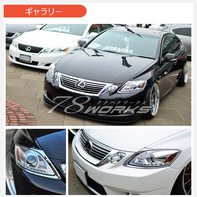 流れるウインカー LEXUS GS シーケンシャル 19系 現行ルック GRS191