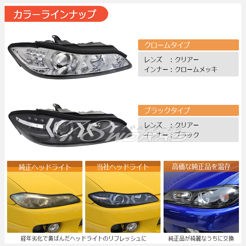 シルビア S15 純正ヘッドライト キセノン LED 【特別訳あり特価】