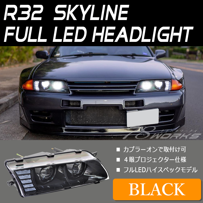 在庫あり R32 スカイライン キセノン GTR 78WORKS ヘッドライト BNR32