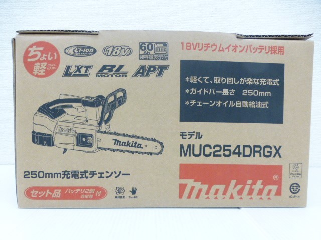 【28845】◆工具 makita/マキタ 250mm充電式チェンソー 18V MUC254DRGX バッテリー 充電器 未使用◆_画像10