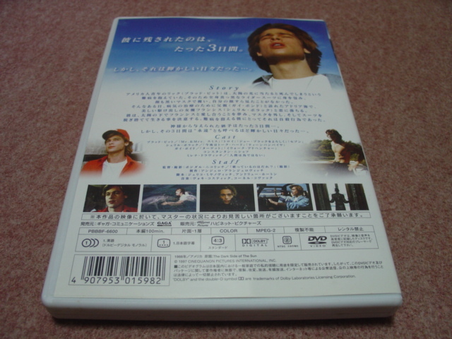 廃盤DVD●リック●ブラッド・ピット 幻の初主演作/シェリル・ポラック/ガイ・ボイド/ミレナ・ドラヴィッチ/KLR/The Dark Side of the Sunの画像5