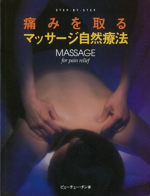  pain . taking . massage nature therapeutics 