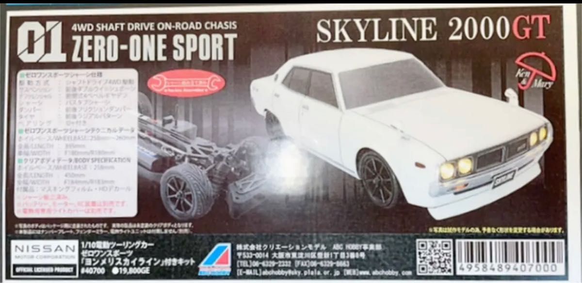 新品未開封 ABCホビー 1/10電動ツーリングカー ゼロワンスポーツ