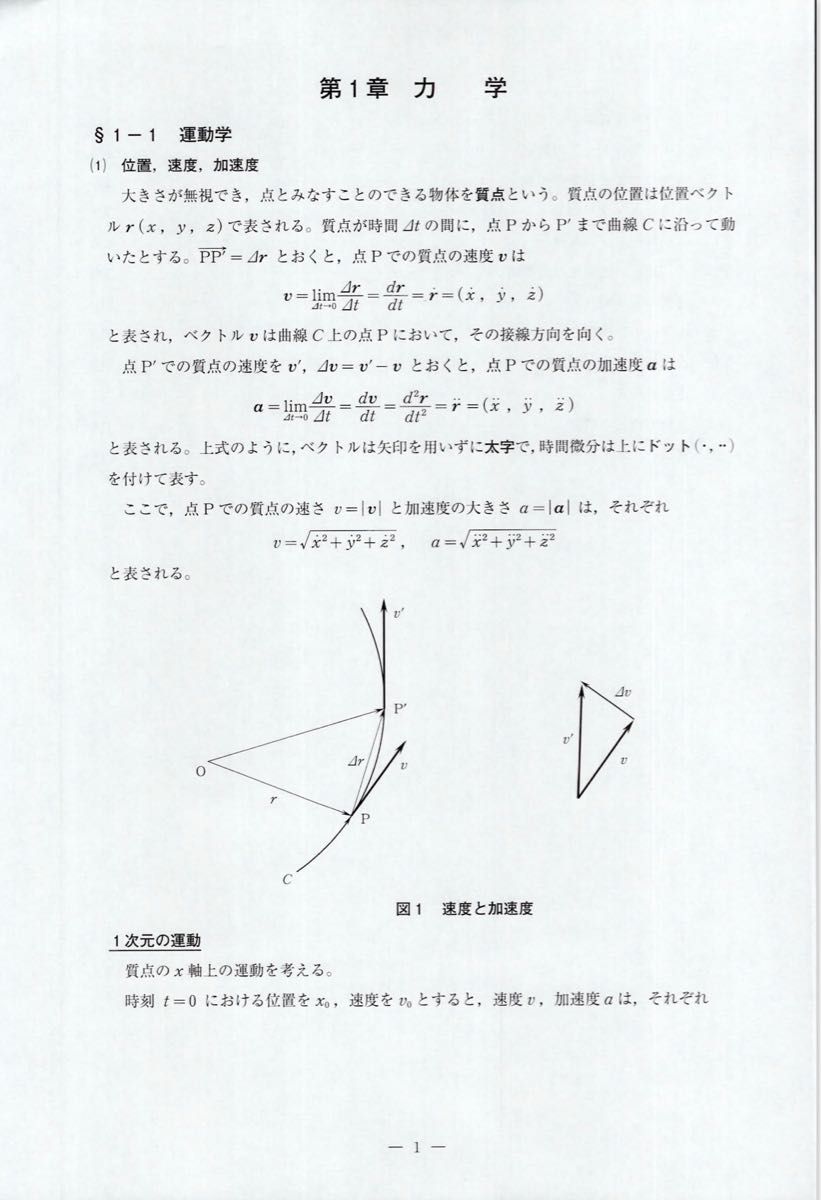 河合塾 物理基礎理論(苑田尚之|Yahoo!フリマ(旧PayPayフリマ) 河合塾 物理基礎理論(苑田尚之|Yahoo!フリマ(旧PayPayフリマ)