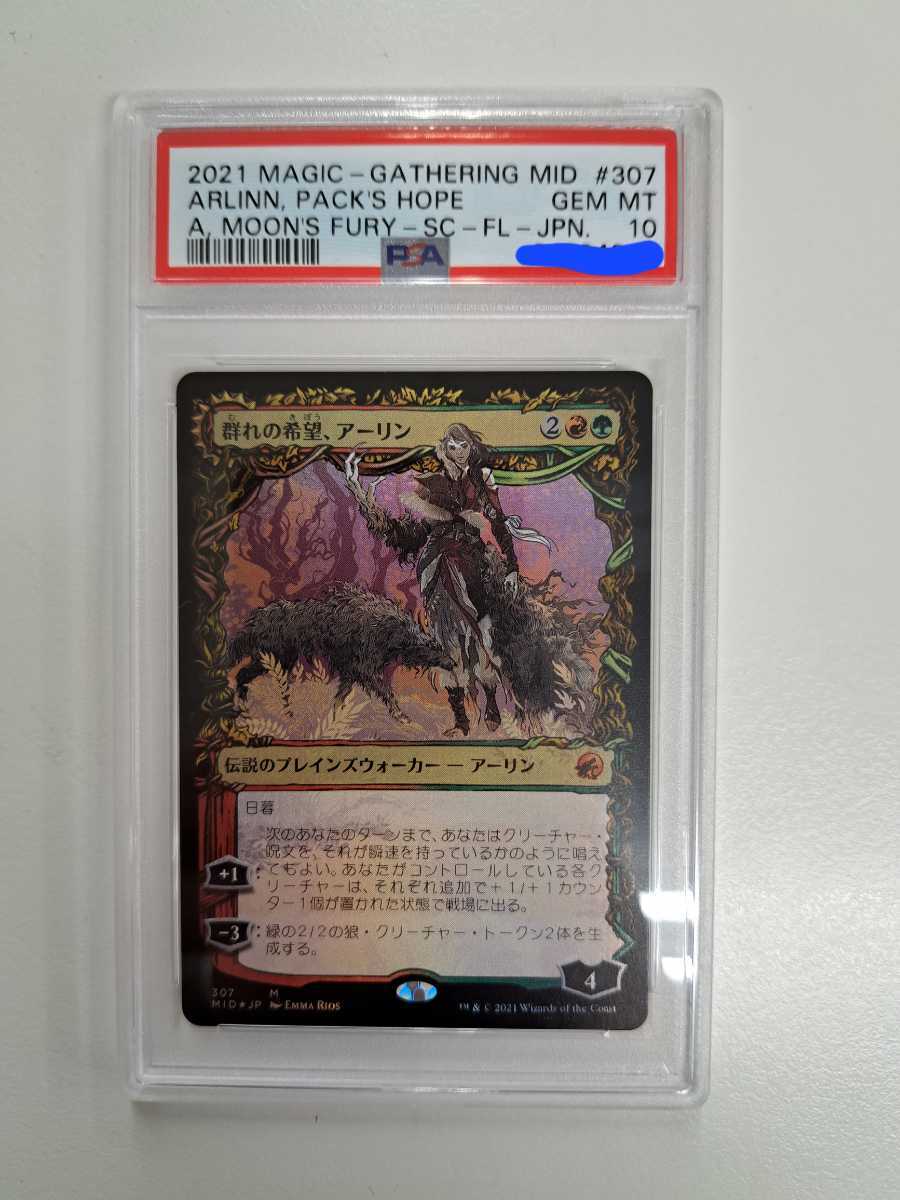 PSA10　MTG　日本語　foil　ショーケース　群れの希望、アーリン　マジックザギャザリング