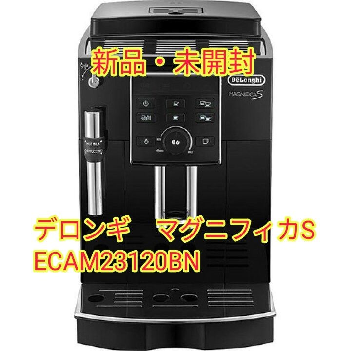 デロンギ エスプレッソマシン マグニフィカS ブラック ECAM23120BN-