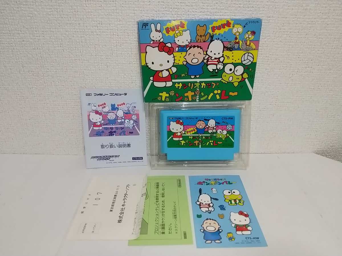 サンリオカップ ポンポンバレー ファミコンカセット 箱 説明書 ハガキ シール 完品 送料無料 