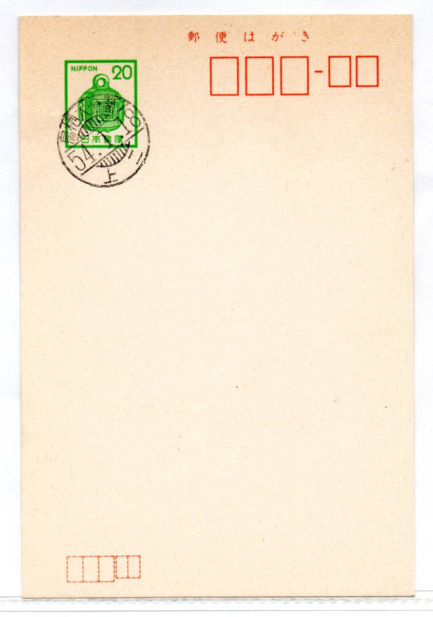 Iron Post Stamp Tosu oita 2 54.1.18 Железнодорожная почта