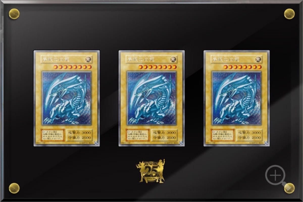 遊戯王OCGデュエルモンスターズ 25th ANNIVERSARY ULTIMATE KAIBA SET