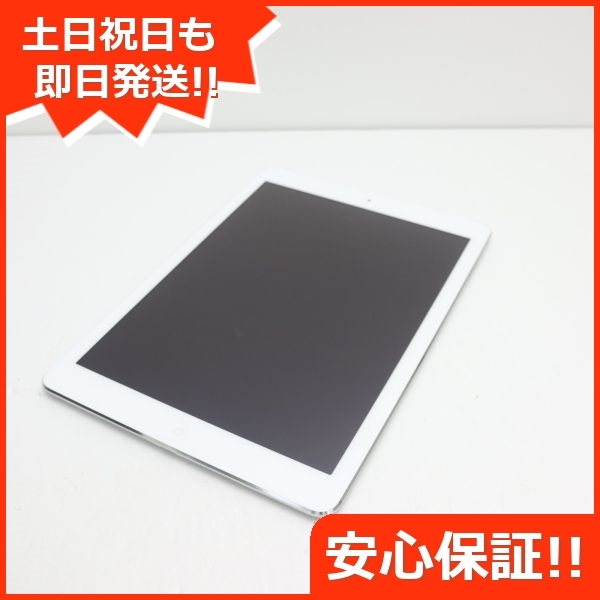 新品同様 au iPad Air Cellular 16GB シルバー 即日発送 タブレット